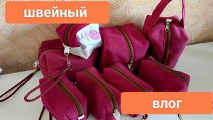Шью понемногу каждый день. Итог за неделю. Влог