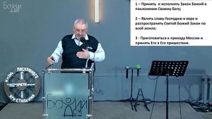 21.09.2025г. Проповедь. "Любовь производит послушание" Валентин Ромашов