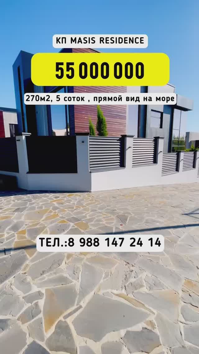 КП Masis Residence смотреть онлайн