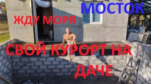 Помост в теплице