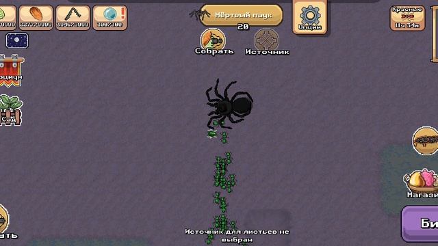 Повторное событие в игре Pocket ants! Жук требовит