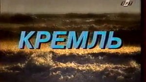 Анонс и реклама (ОРТ, февраль 1996)