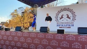 Красивое выступление ЯРМАРКА 2025