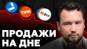 Квартиры НЕ продаются! Рынок ЗАМЕР! Застройщики тихо ожидают банкротства