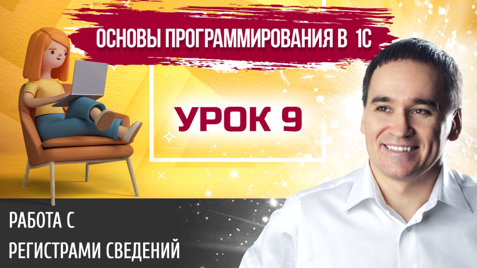 Марафон 