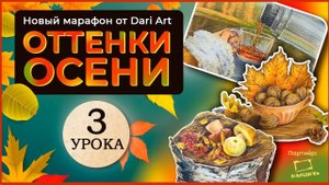 Марафон _Оттенки осени_ - рисуем цветными карандашами!