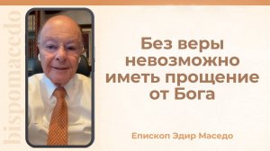 Без веры невозможно иметь прощение от Бога - Слово веры епископа Маседо 22/09/2025