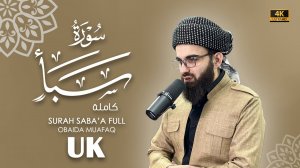 34. Surah Saba Сура Саба'  Obaida Muafaq