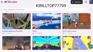 Сегодня в 18:00 играем в роблокс с подпищиками продолжение в описание