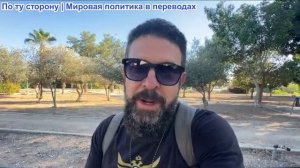 Алекс Христофору - Трамп требует авиабазу в Баграме. Зеленский отвергает заморозку в Корее. Великобр