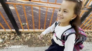 Первый раз в первый класс! 🔔😃