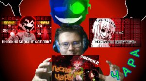 "Путь геноцида", "Никаких больше сделок", "ДЕМОН ВНУТРИ"! РЕАКЦИЯ НА ПЕСНИ ЧАРЫ!