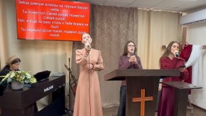 Прославление «Что этот свет? Он - создание Всевышнего»  21.09.25г. Церковь ЕХБ г. Магнитогорск