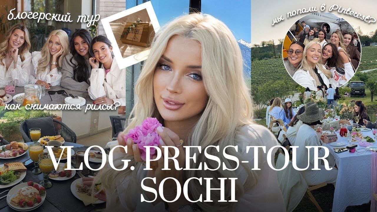 50. VLOG | Я полетела в блогерский пресс-тур: что скрывается за рилсами? смотреть онлайн