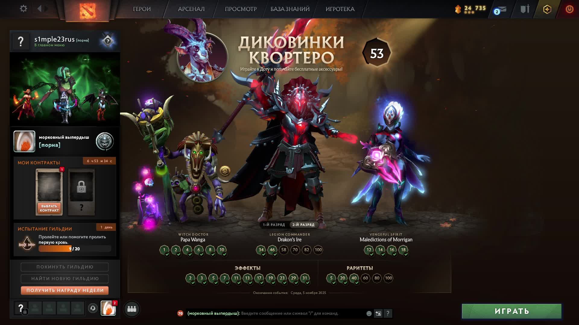 Dota 2 смотреть онлайн