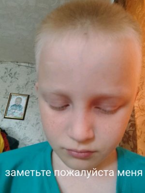 я не замечают
