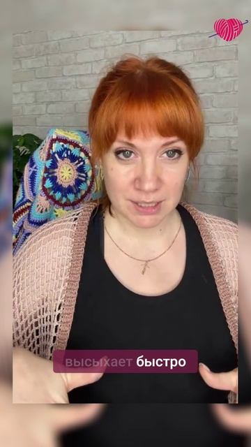 Пряжа, которая держит форму даже мокрой #вязаниекрючком #школавязания #иринаневзорова #вязание смотреть онлайн