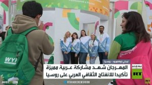 اختتام فعاليات مهرجان الشباب العالمي