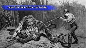 ЧЕЛОВЕКО-ПОЕДАЮЩИЕ МОНСТРЫ, в существование которых трудно поверить