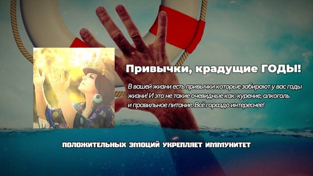 ПЕРЕСТАНЬТЕ Этим Заниматься и Сохраните Годы Жизни смотреть онлайн