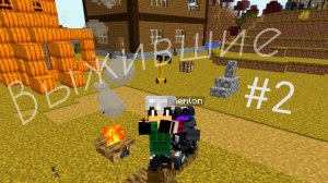 Наконец оружие! Апокалипсис в майнкрафт