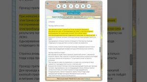 ЭЛЕКТРОСНАБЖЕНИЕ 6