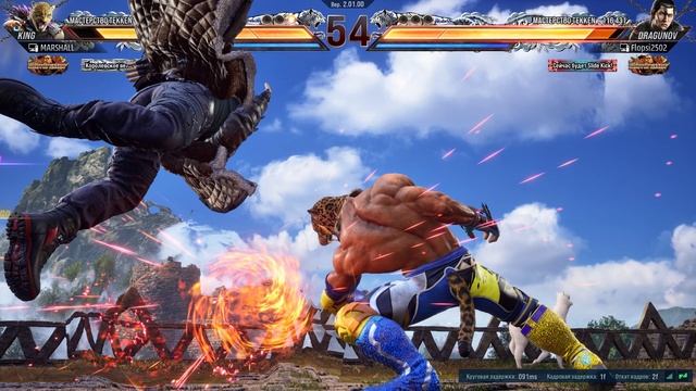 Tekken 8 - Жесткий King VS Dragunov