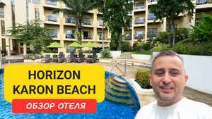 Отель Horizon Karon Resort |  Обзор номеров, бассейнов и завтраков | Karon Beach | Пляж Карон |