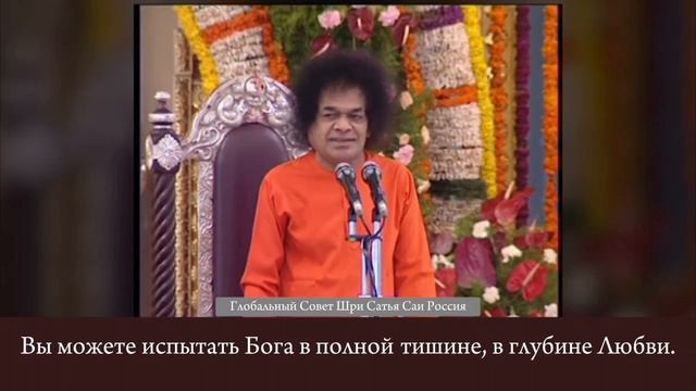 154 - Остерегайтесь тех, кто злоупотребляет именем Свами (часть 4-я из 4-х). Сатья Саи Баба.