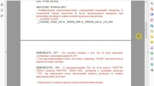 Переключение выбранных линий порта на вывод на микроконтроллере PIC16F84A