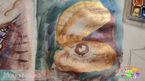 мастер-класс по рисованию. 
как нарисовать ракушку мерцающей акварелью.