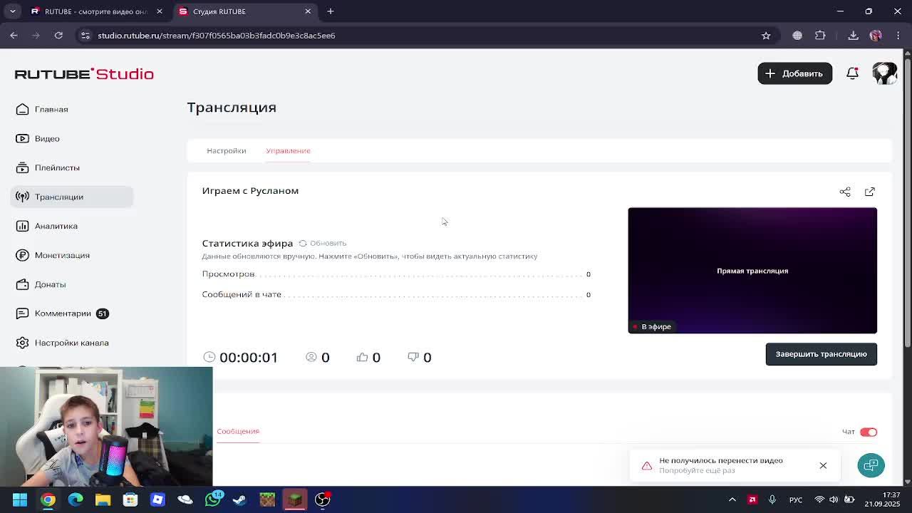 Играем с Русланом смотреть онлайн