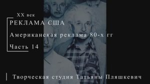 Американская реклама 80-х гг ХХ века, часть 14 | Реклама США | Блог художника