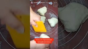 ЗАКВАСОЧНЫЙ ПЛЕТËНЫЙ БАТОН👌👌👌