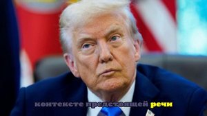 Трамп рассказал, что намерен говорить «о хорошем и плохом» на Генассамблее ООН