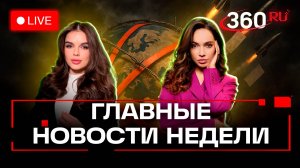 Санкционный тупик Европы. Признание Палестины. Утильсбор. Зверева и Верниковская. Прямой эфир
