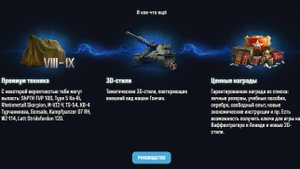 💥Мир танков 🎮Ваффентрагер реванш.💥