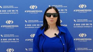 Отзыв о лазерной коррекции зрения в клинике "Зрение Пенза", 88001009876