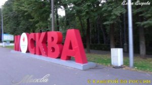 Измайловский парк в Москве