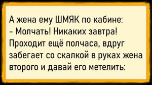 Как муж проиграл жену в карты! Сборник свежих анекдотов! Юмор