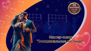 Магия творчества. 20.09.2025. МК Эмоциональные частицы