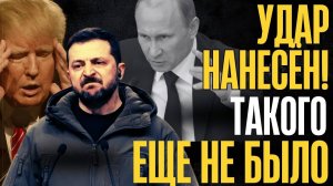 МИР СОРВАН!... ГЕРМАНИЯ в ШОКЕ... Трамп лупит по СВОИМ... ЗЕ должен пойти на сделку...