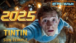 Тинтин Репортер Сигары Фараона на Русском Полностью Прохождение