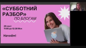 Как вести блог в 2025, если вы психолог или коуч