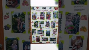 Проект "Вкусное  лето" во  второй  младшей  группе