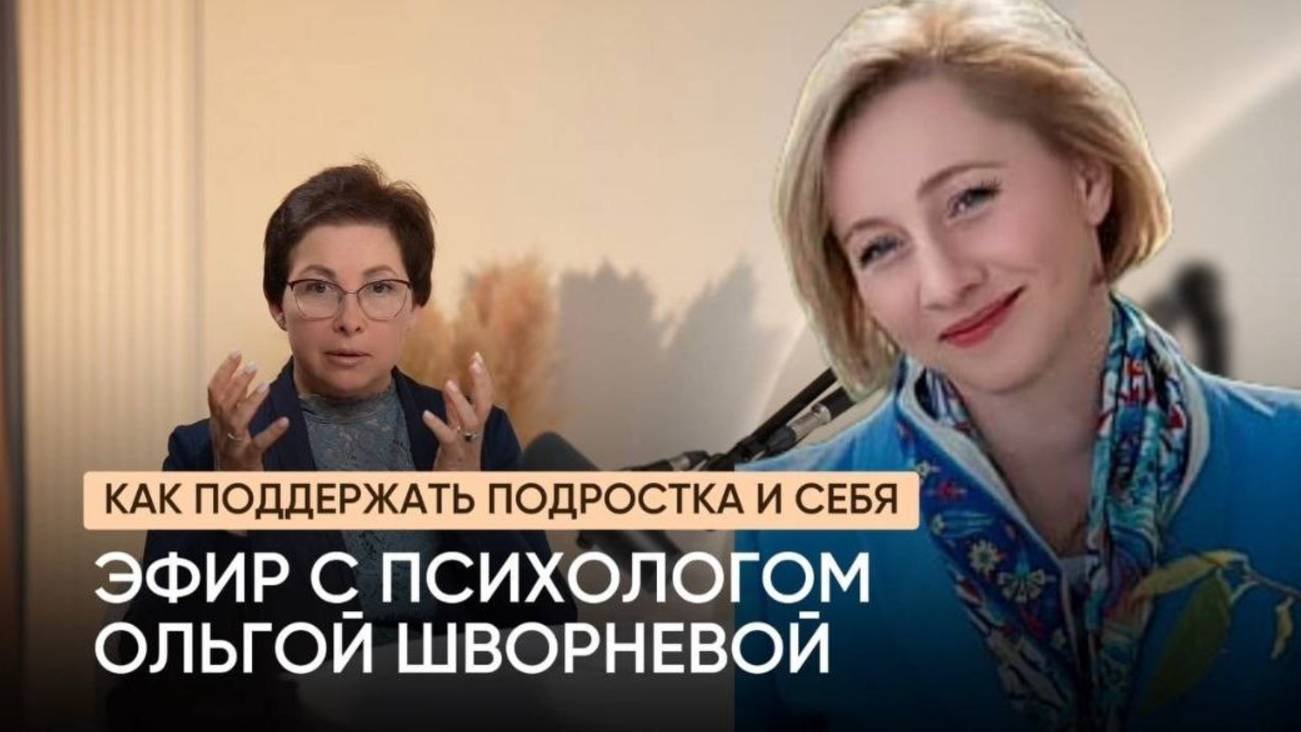 Эфир_5способовОбщениясПодростком