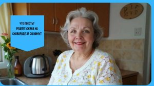 Что поесть? Ужин из простых продуктов за 20 минут#ужин#чтопоесть#ужинза20мину#чтоготовитьнаужин