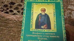 Что такое Акафист и почему 40 дней? Акафист-как духовный щит.