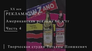 Американская реклама 60-х гг ХХ века, часть 4 | Реклама США | Блог художника