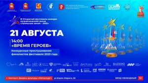 3 День Уральская Земля